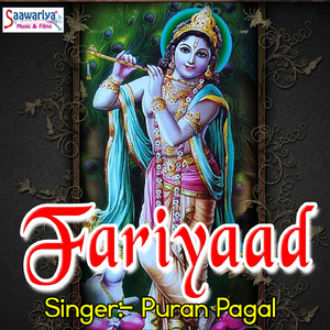 Shyam Pe Jadu Kar Gai