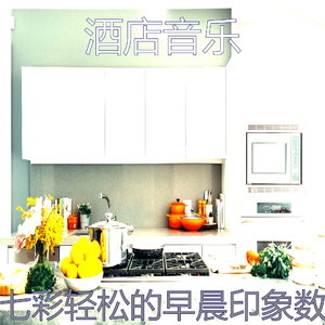 精彩轻松的早晨环境