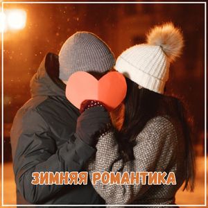 Падение снежинок