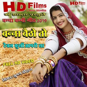 Banna Betho To Table Kursi