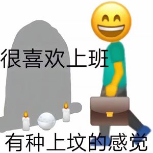 人民的叛徒(拖欠工资FreeStyle 2.0)