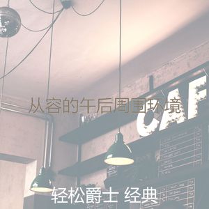 抚慰的阅读回忆