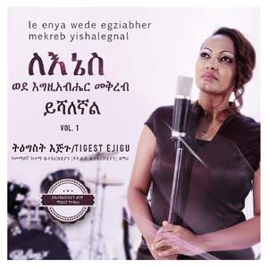 Birekie Newe Lene Medane