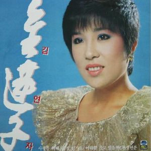비에 젖은 꽃