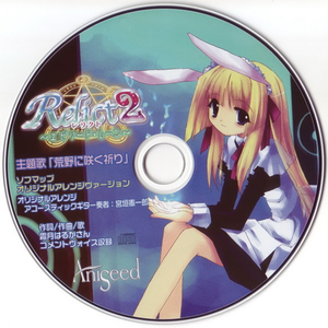 荒野に咲く祈り -sofmap original arrange ver.-