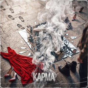 Карма
