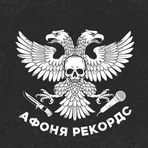 Не рычи ты пес