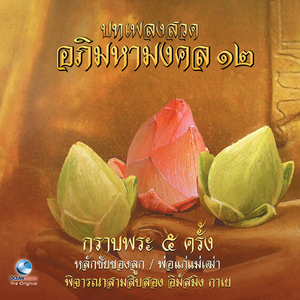 พิจารณาอาการสามสิบสอง