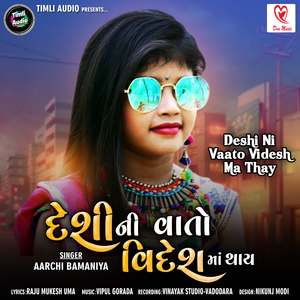 Deshi Ni Vaato Videsh Ma Thay