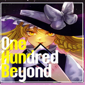 見慣れた景色の先へ