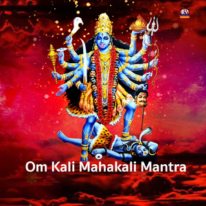 OM KALI MAHAKALI MANTRA