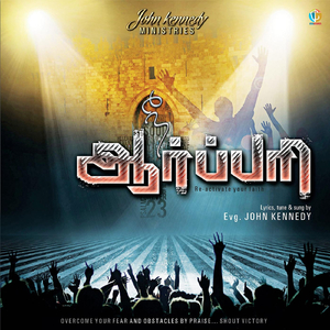 Naan Nirpathum Unga Kirubaiyal