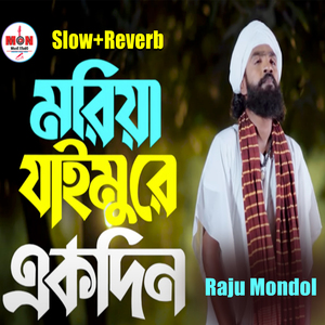 Moriya Jaimure Ekdin (Slow+Reverb)