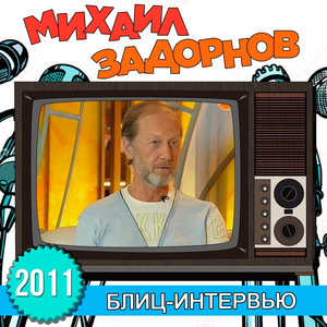Связь правительства с уголовным миром