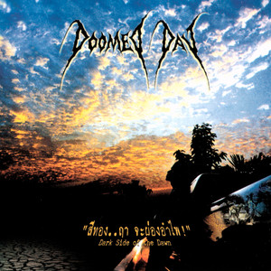 จงเดินหน้าต่อไป