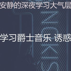 一尘不染学习时间印象数