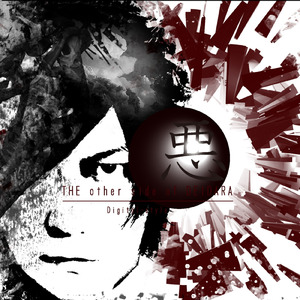 ヴァーミリオン-悪-