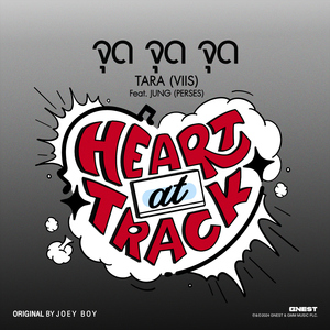 จุด จุด จุด (feat. Jung PERSES)