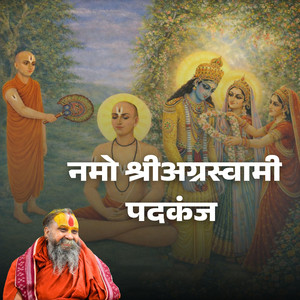 Namo Shri Agraswami Padkanj