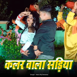 Kekara La Somari