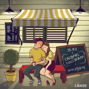 카라멜마끼아또