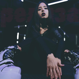 Прилетай ко мне