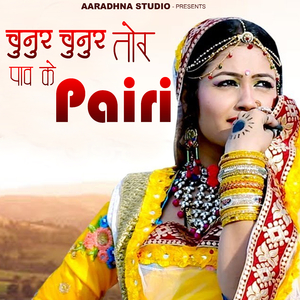 Tola Chhodaw Nahi Yaar Maya Wale