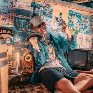 Всего лишь я