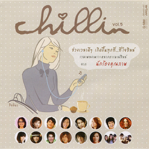 เข้าใจใช่ไหม