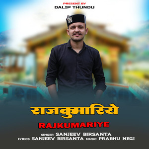 Rajkumariye
