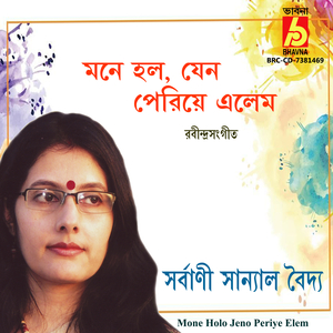 Mone Holo Jeno Periye Elem