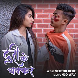 Turi Ke Chakkar