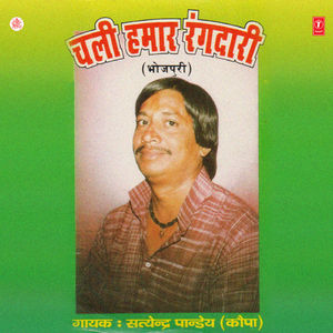 Gori Ankhiyaan Baade Janmaar