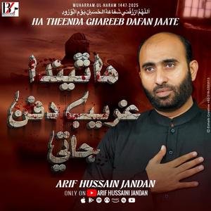 Ha Thenda Gareeb Dafan Jatey Utey Turbat Aa Masooma g