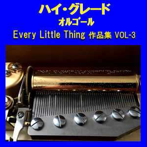 出逢った頃のように Originally Performed By Every Little Thing （オルゴール）