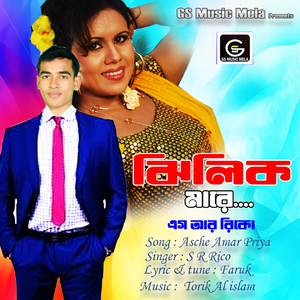 Jhilik Mare