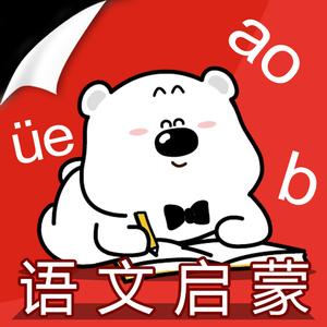 拼音字母表