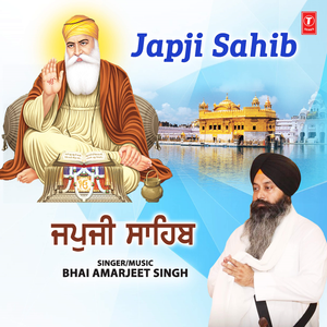 Japji Sahib