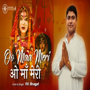 Oo Maa Meri