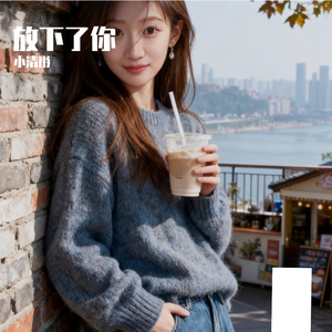 放下了你