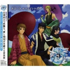 名まえのない道 (TVサイズ バージョン)