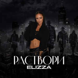 Раствори