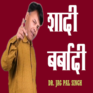 Shaadi Barbaadi