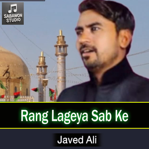 Rang Lageya Sab Ke