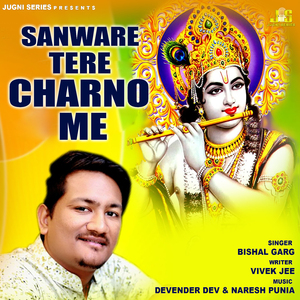 Sanware Tere Charno Me