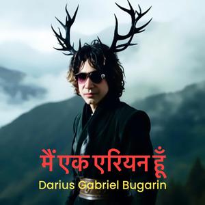 मैं एक एरियन हूँ