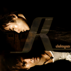 មនុស្សឥតភ័ព្វ