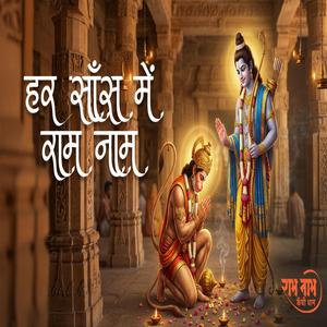 Har Saans Me Ram Naam