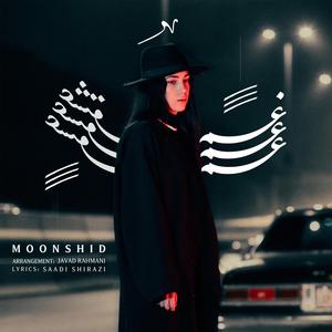 Ghame Eshgh (feat. Shine N Shid)