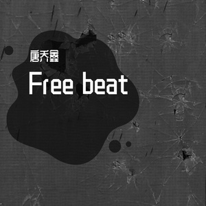 【FREE】“KISSME SAY NO”